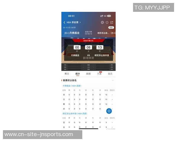 比赛结束375小时后掘金森林狼官方数据更新太慢引发球迷不满