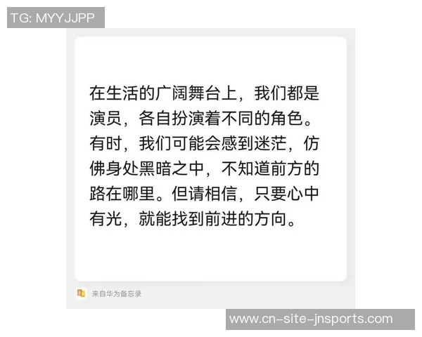 新的一周全力以赴朝着目标奋进迎接下一场挑战的决心与信念